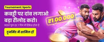 SportyBet Kabaddi Betting